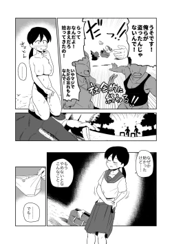 Page 19 of Yoru,  Kouen, Roshutsu Jii.