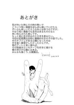 Page 21 of Yoru,  Kouen, Roshutsu Jii.