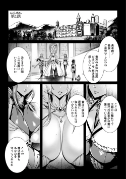 Page 5 of Ippai Itte ne, YuushaPlease Cum for Me MY Hero