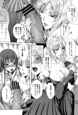 Page 141 of Takusan Meshiagare Goshujin-sama