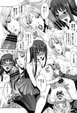 Page 143 of Takusan Meshiagare Goshujin-sama