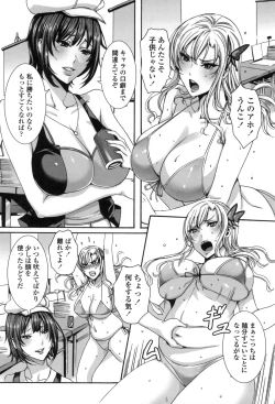 Page 197 of Takusan Meshiagare Goshujin-sama