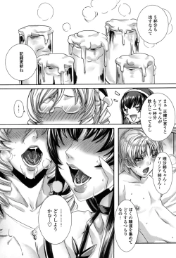 Page 96 of Takusan Meshiagare Goshujin-sama