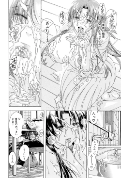 Page 16 of Watashi ni Amaete