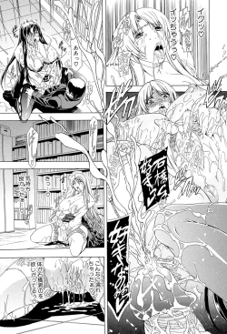 Page 225 of Watashi ni Amaete