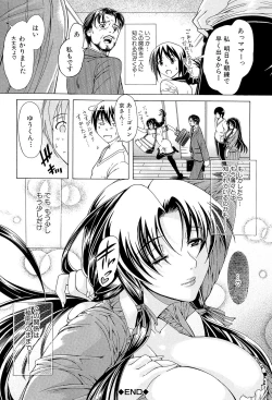 Page 34 of Watashi ni Amaete