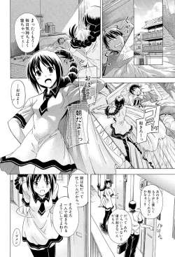 Page 8 of Watashi ni Amaete