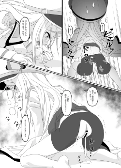 Page 9 of Haisha no Yukusue