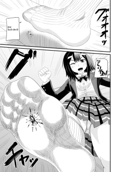 Page 18 of Jimiko ni Fumareru | Be stomped by calm girl.