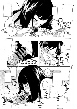 Page 71 of Akuma no Gohoubi