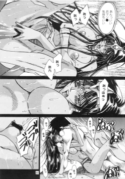 Page 10 of Maichingu Manya & Minea 2