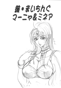 Page 3 of Maichingu Manya & Minea 2