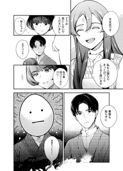 Page 141 of Katawa no Sakura 2