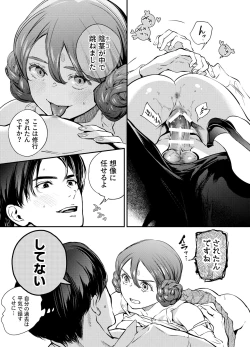 Page 174 of Katawa no Sakura 2