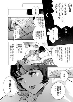 Page 21 of Katawa no Sakura 2