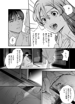 Page 37 of Katawa no Sakura 2