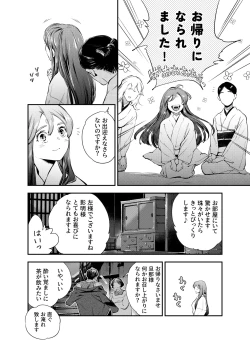 Page 49 of Katawa no Sakura 2