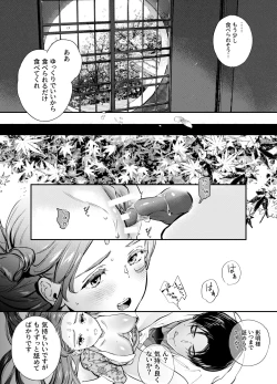Page 4 of Katawa no Sakura 2