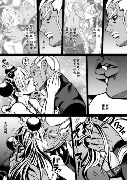 Page 62 of Jolyne x Pucci