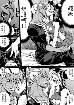 Page 81 of Jolyne x Pucci