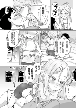 Page 16 of Ibunka Kouryuu Homestay