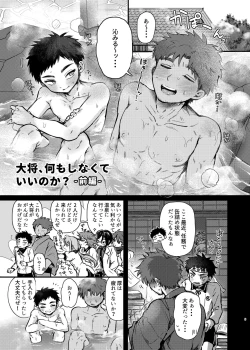 Page 4 of Taishou, Nani mo Shinakute Ii no ka?
