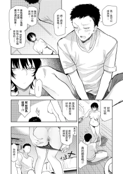 Page 101 of Moratte mo Ii yo ne? - Can I make you mine?