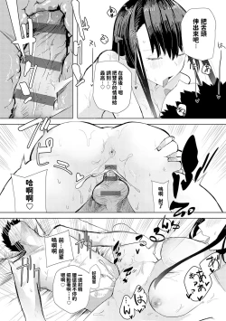 Page 171 of Moratte mo Ii yo ne? - Can I make you mine?