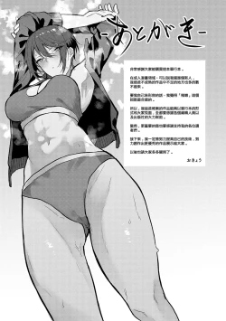 Page 194 of Moratte mo Ii yo ne? - Can I make you mine?