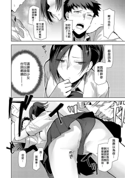 Page 55 of Moratte mo Ii yo ne? - Can I make you mine?