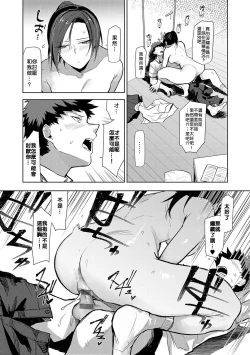 Page 59 of Moratte mo Ii yo ne? - Can I make you mine?