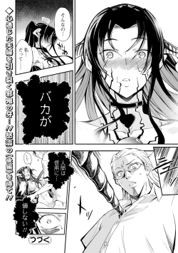 Page 102 of Web Comic Toutetsu Vol. 82