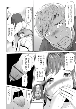 Page 18 of Web Comic Toutetsu Vol. 82