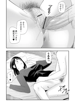Page 42 of Web Comic Toutetsu Vol. 82
