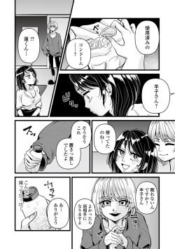 Page 60 of Web Comic Toutetsu Vol. 82