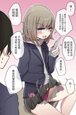 Page 10 of Pixiv & Fanbox 【醫學院好難讀CMUMT43個人翻譯】