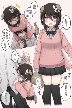 Page 18 of Pixiv & Fanbox 【醫學院好難讀CMUMT43個人翻譯】