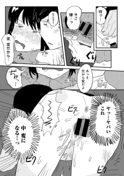 Page 108 of COMIC kisshug vol.3