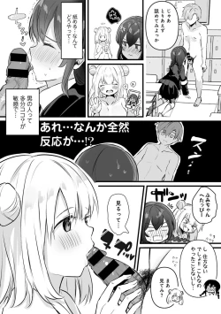 Page 146 of COMIC kisshug vol.3