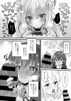 Page 148 of COMIC kisshug vol.3