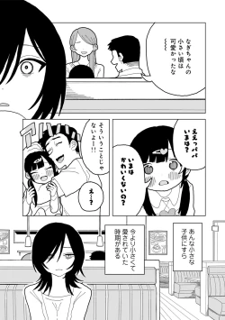 Page 163 of COMIC kisshug vol.3