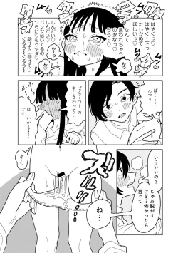 Page 175 of COMIC kisshug vol.3