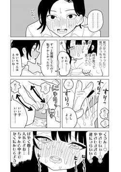 Page 176 of COMIC kisshug vol.3