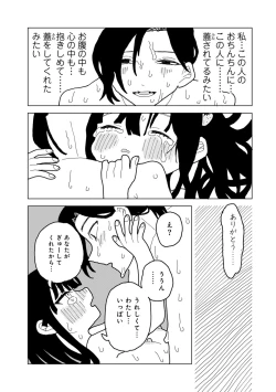 Page 191 of COMIC kisshug vol.3