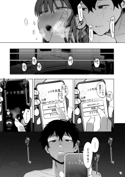 Page 27 of COMIC kisshug vol.3