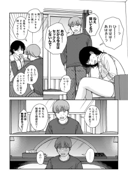 Page 34 of COMIC kisshug vol.3