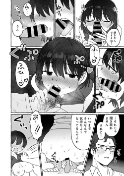 Page 80 of COMIC kisshug vol.3