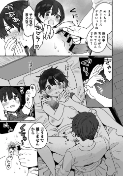 Page 83 of COMIC kisshug vol.3