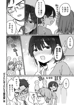 Page 92 of COMIC kisshug vol.3