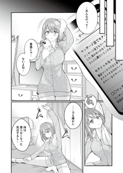 Page 27 of Houkago Hatsujou  Massage